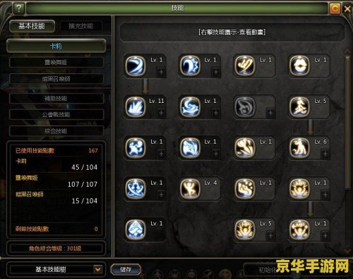 龙之谷舞娘刷图加点 龙之谷舞娘刷图加点策略
