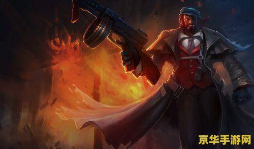 英雄联盟格雷福斯教父 格雷福斯教父:黑帮领袖的野区霸主之路 英雄联盟格雷福斯教父 格雷福斯教父:黑帮领袖的野区霸主之路