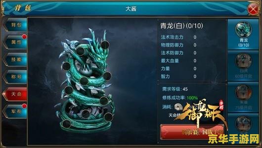 御龙在天配置 御龙在天配置详解与游戏体验优化