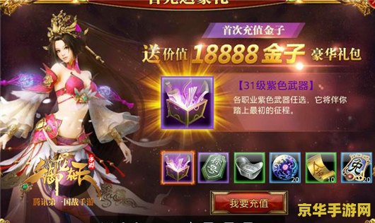 御龙在天福利中心 御龙在天：尊享福利，征战九天的不竭动力