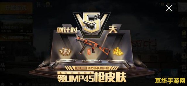 和平精英皮肤设计大赛 和平精英：创意无限，皮肤设计大赛盛启