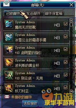 dnf怎么找回装备 DNF装备找回指南