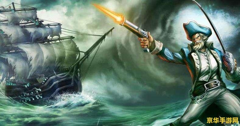 英雄联盟里面的船长是谁 英雄联盟中的船长：海洋之灾普朗克