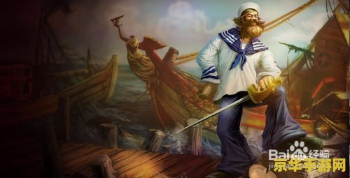 英雄联盟里面的船长是谁 英雄联盟中的船长：海洋之灾普朗克