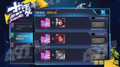 2019王者荣耀信物怎么兑换 2019王者荣耀信物兑换攻略