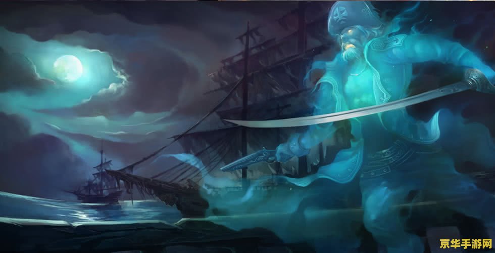 英雄联盟之普朗克 英雄联盟:海盗之王普朗克的传奇航海 英雄联盟之普朗克 英雄联盟:海盗之王普朗克的传奇航海