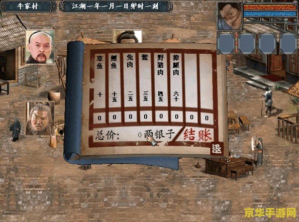 金庸群侠传3无敌版之武林至尊 <h3>金庸群侠传3无敌版：武林至尊的传奇之旅</h3>