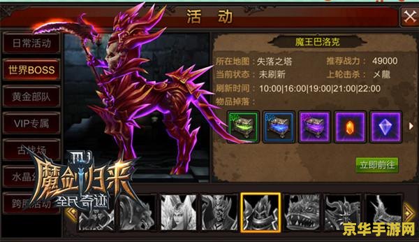 奇迹mu新开奇迹mu发布 奇迹MU新纪元：探索无限可能的奇幻之旅