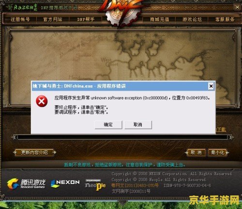 dnf迅游 DNF迅游加速器：优化游戏体验，畅享地下城冒险