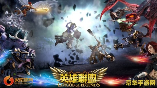 英雄联盟手游没有海洋之灾 英雄联盟手游:探索未至的海洋之灾与游戏生态多样性 英雄联盟手游没有海洋之灾 英雄联盟手游:探索未至的海洋之灾与游戏生态多样性