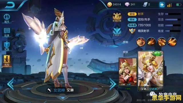 王者荣耀一区怎么获得艾琳 王者荣耀一区如何获得艾琳