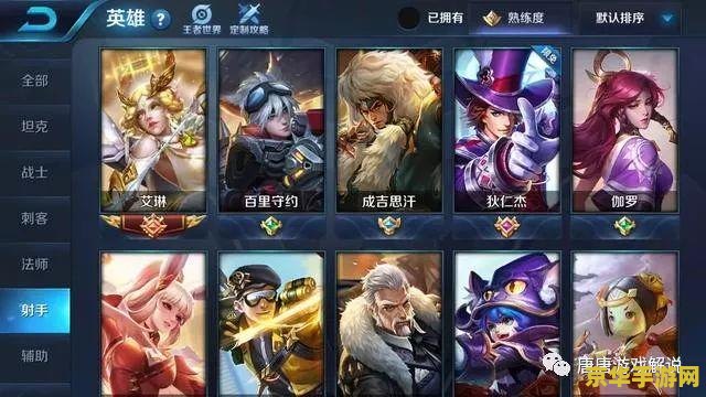 王者荣耀一区怎么获得艾琳 王者荣耀一区如何获得艾琳