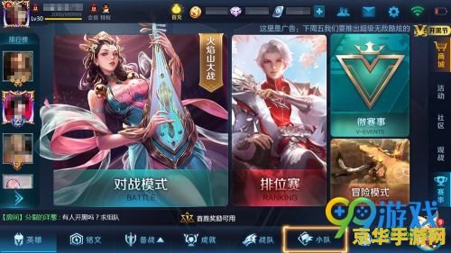 王者荣耀小队怎么隐身 王者荣耀小队隐身功能详解