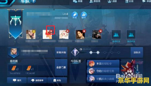 王者荣耀怎么将别人踢出小队 王者荣耀：如何有效管理小队并踢出成员