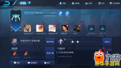 王者荣耀怎么将别人踢出小队 王者荣耀：如何有效管理小队并踢出成员