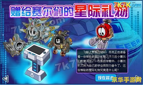 赛尔号伯恩尼 赛尔号伯恩尼：星际探险与神秘力量的碰撞