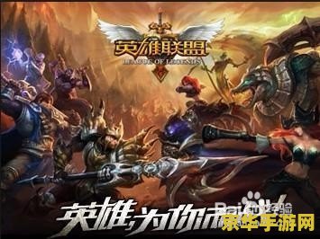 皇族战队英雄联盟 皇族战队：英雄联盟的荣耀征程