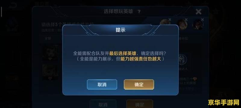 王者荣耀怎么快速获得全能高手 王者荣耀：如何快速获得全能高手称号
