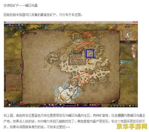 斗战神采矿分布图 斗战神采矿分布图详解