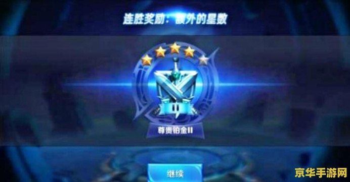 王者荣耀铂金钻石坑多怎么办 王者荣耀铂金钻石段位如何突破“坑”区