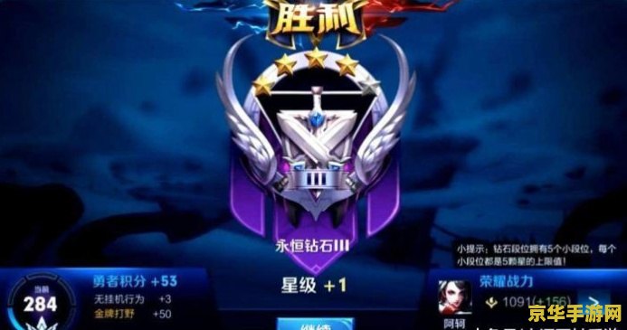 王者荣耀铂金钻石坑多怎么办 王者荣耀铂金钻石段位如何突破“坑”区