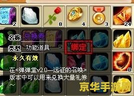 yy弹弹堂2 YY弹弹堂2：欢乐弹射，策略对决新篇章