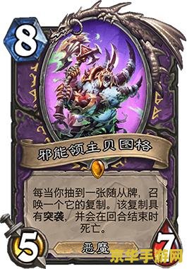 魔兽 术士 魔兽术士：暗影与烈焰的掌控者
