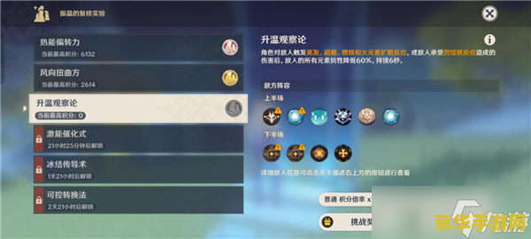 原神体力条怎么增加 原神体力条增加方法详解