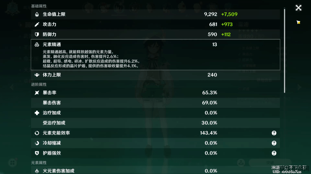 原神体力条怎么增加 原神体力条增加方法详解