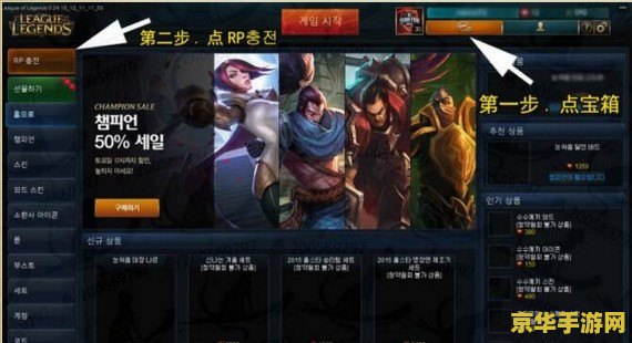 韩服英雄联盟国内怎么充值 韩服英雄联盟国内充值指南