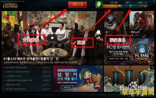 韩服英雄联盟国内怎么充值 韩服英雄联盟国内充值指南