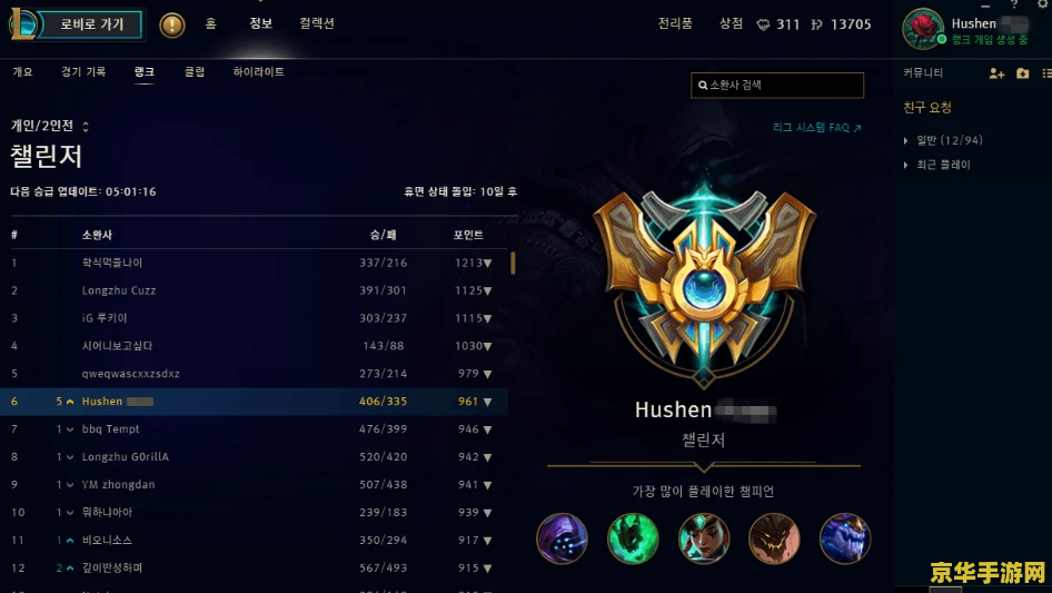 英雄联盟韩服专线多少钱 英雄联盟韩服专线费用及游戏加速体验分析