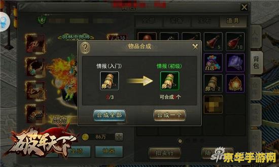 天策攻略 天策府征战秘籍:解锁战场制胜之道 天策攻略 天策府征战秘籍:解锁战场制胜之道