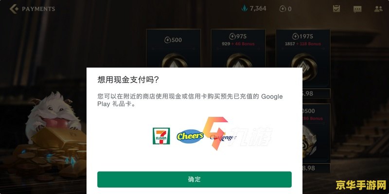 韩服英雄联盟充值平台 韩服英雄联盟充值平台指南 韩服英雄联盟充值平台 韩服英雄联盟充值平台指南