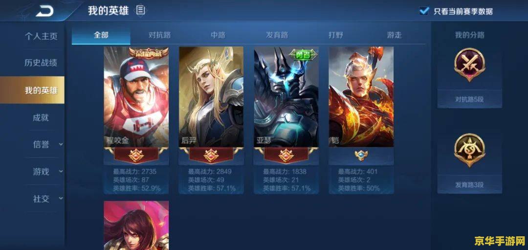 怎么边玩王者荣耀边回qq 如何高效兼顾王者荣耀与QQ聊天