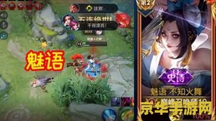 王者荣耀火舞一闪怎么按 王者荣耀火舞一闪技巧详解