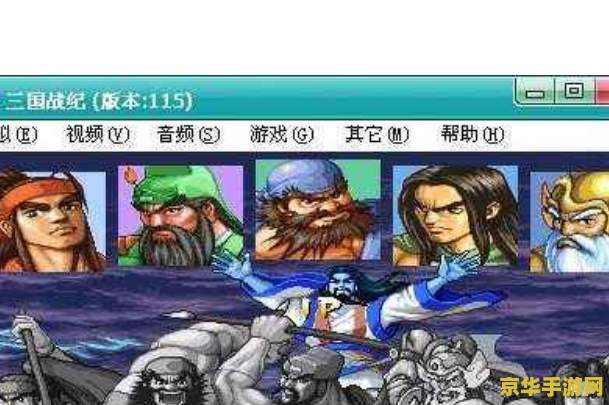 三国战记117怎么选诸葛亮 三国战记117中诸葛亮角色选择攻略 三国战记117怎么选诸葛亮 三国战记117中诸葛亮角色选择攻略