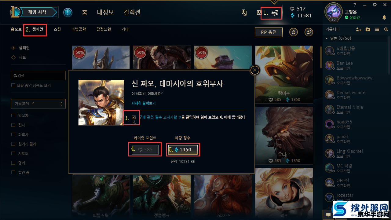 英雄联盟韩服点券价格 英雄联盟韩服点券价格解析 英雄联盟韩服点券价格 英雄联盟韩服点券价格解析