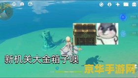 原神留影机紫色生物 原神：探索紫色秘境，留影机下的神秘生物