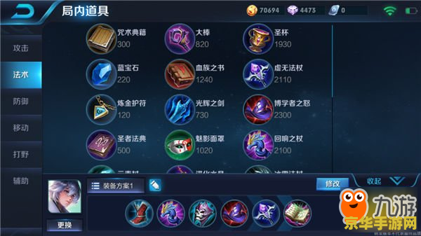 王者荣耀弈星技能怎么用 王者荣耀弈星技能使用指南