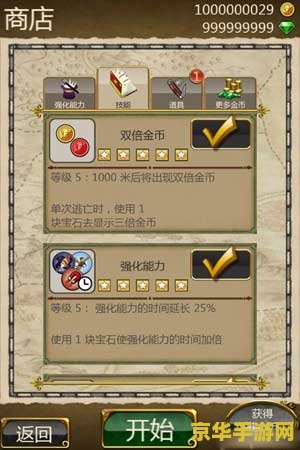 神庙逃亡:魔境仙踪 神庙逃亡:魔境仙踪探险记 神庙逃亡:魔境仙踪 神庙逃亡:魔境仙踪探险记