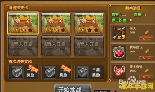 弹弹堂救援行动 弹弹堂：紧急救援行动