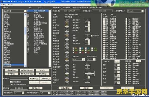 实况2010金钱修改器 实况足球2010金钱修改器:游戏乐趣的无限延伸 实况2010金钱修改器 实况足球2010金钱修改器:游戏乐趣的无限延伸