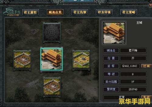 七雄争霸攻略 七雄争霸:策略与征服的智谋较量 七雄争霸攻略 七雄争霸:策略与征服的智谋较量