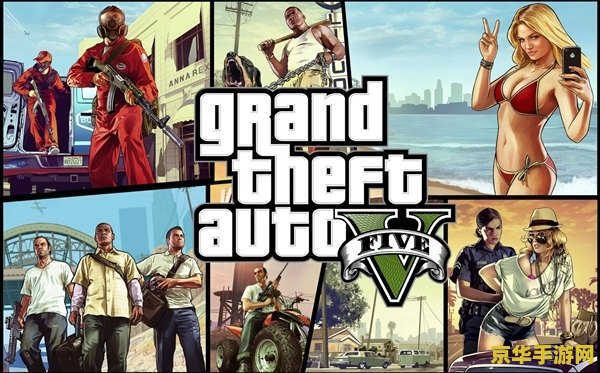 gta5吧 GTA5吧深度解析：自由之城洛圣都的犯罪艺术
