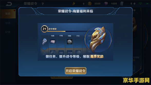 王者荣耀战令结束后怎么升级 王者荣耀战令结束后如何继续升级