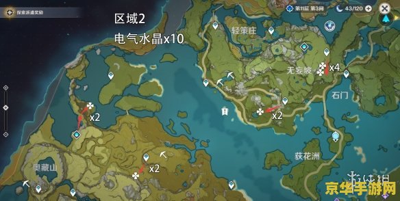 原神哪个地方电气水晶多 原神电气水晶丰富之地探索