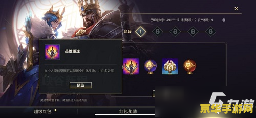 英雄联盟端游赛季奖励 英雄联盟端游赛季奖励全面解析