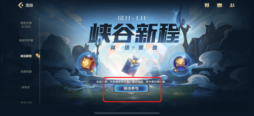 英雄联盟端游赛季奖励 英雄联盟端游赛季奖励全面解析