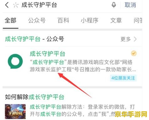 王者荣耀实名认证到底怎么改 王者荣耀实名认证修改指南